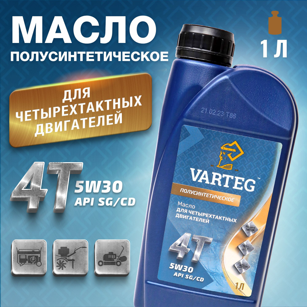 VARTEG 5W-30, Масло моторное, Полусинтетическое, 1 л