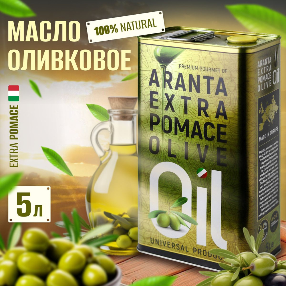 Оливковое масло для жарки 5л Италия #1