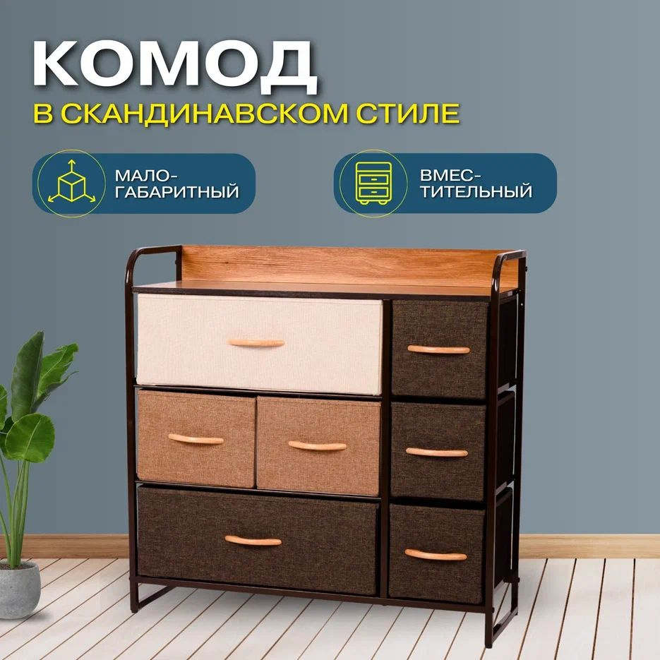 Hedonist wood Комод, 7 ящ., 78.8х29x80.5 см #1