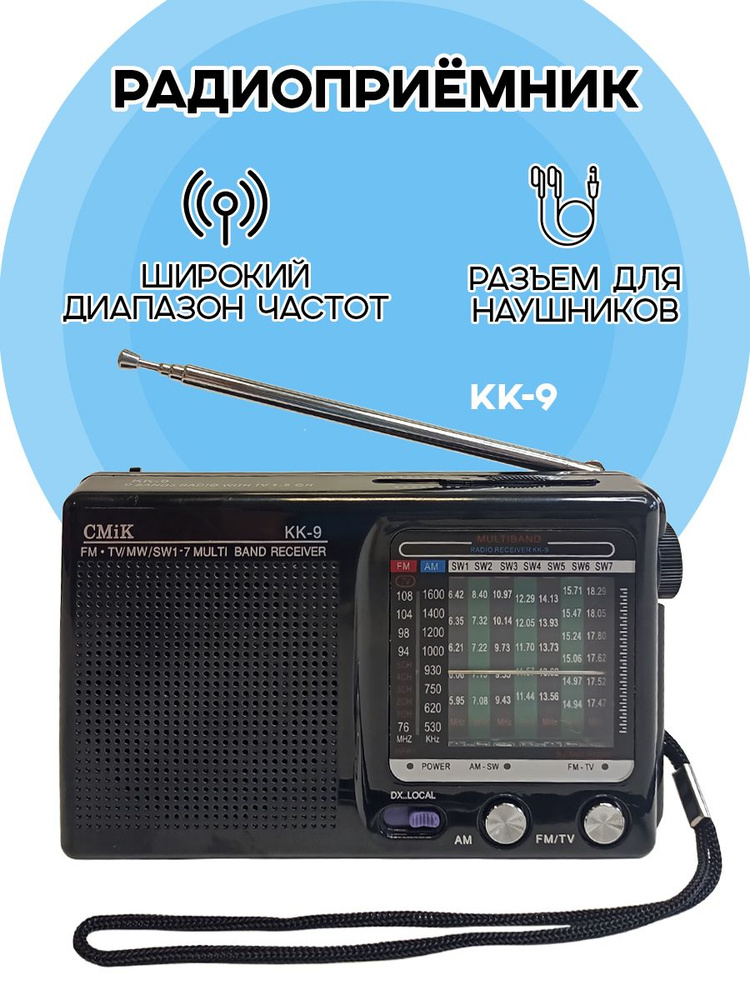 Радиоприемник цифровой CMIK KK-9 цвет - черный #1