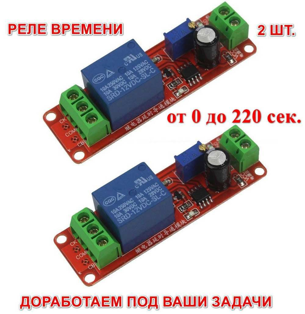 Реле времени, таймер. Настройка и схема подключения.