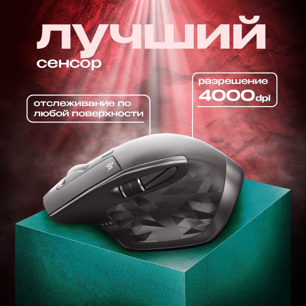 Мышь беспроводная Logitech MX Master 2S Mouse Graphite 910-005139 ...