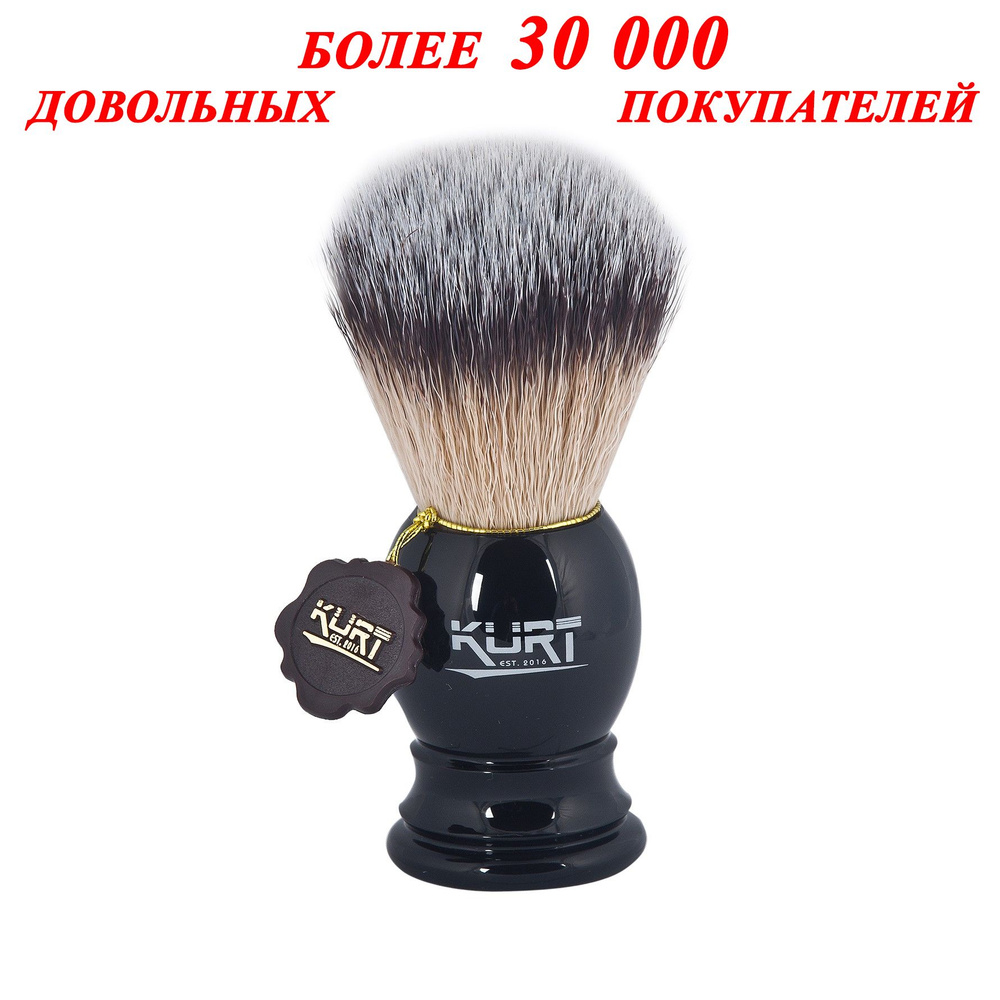 KURT Помазок для бритья с синтетическим ворсом HI-BRUSH, арт.К_10205S  #1