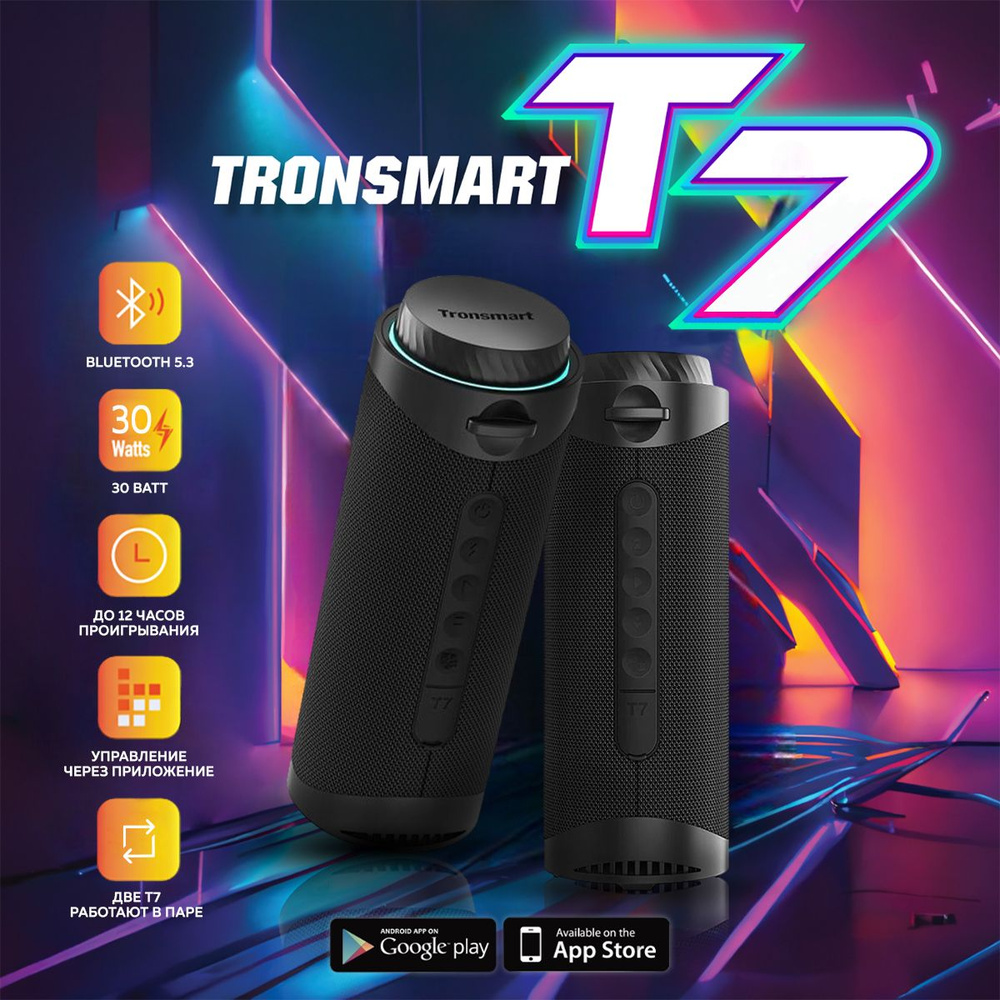 Колонка портативная Tronsmart T7 30W беспроводная с подсветкой,  водонепроницаемая, с поддержкой microSD карты, черный