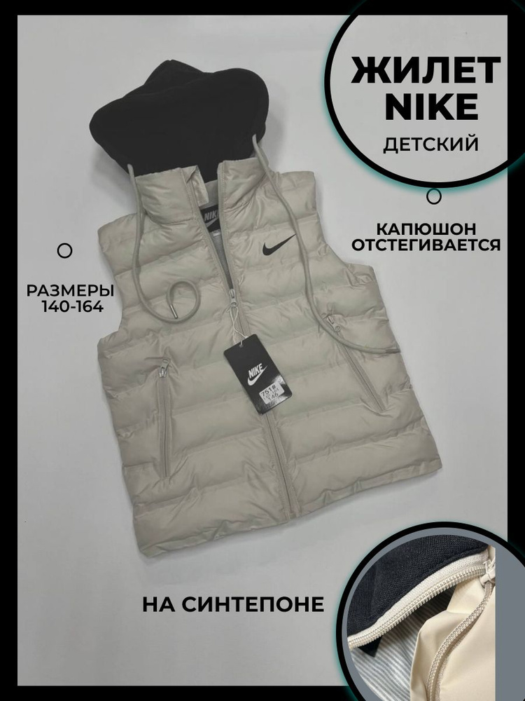 Жилет Nike #1