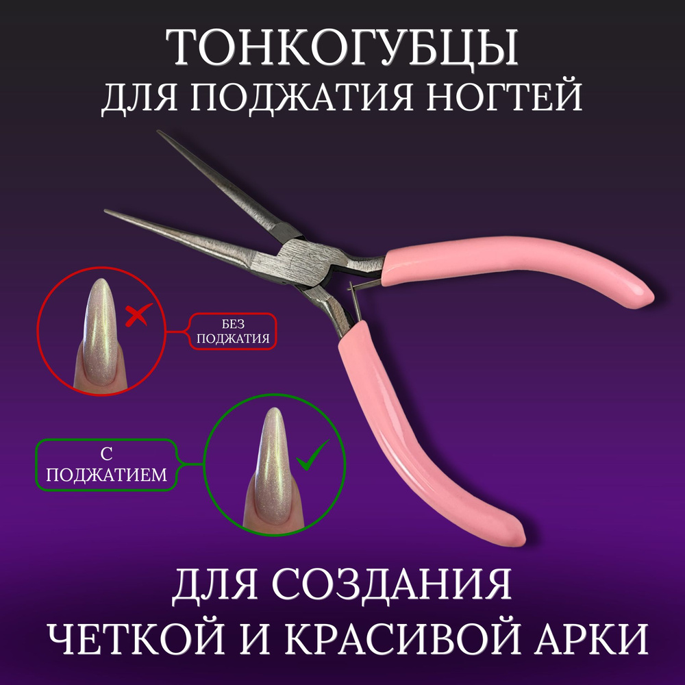 Зажим для формирования арки, металл, 36 шт (22 мм)