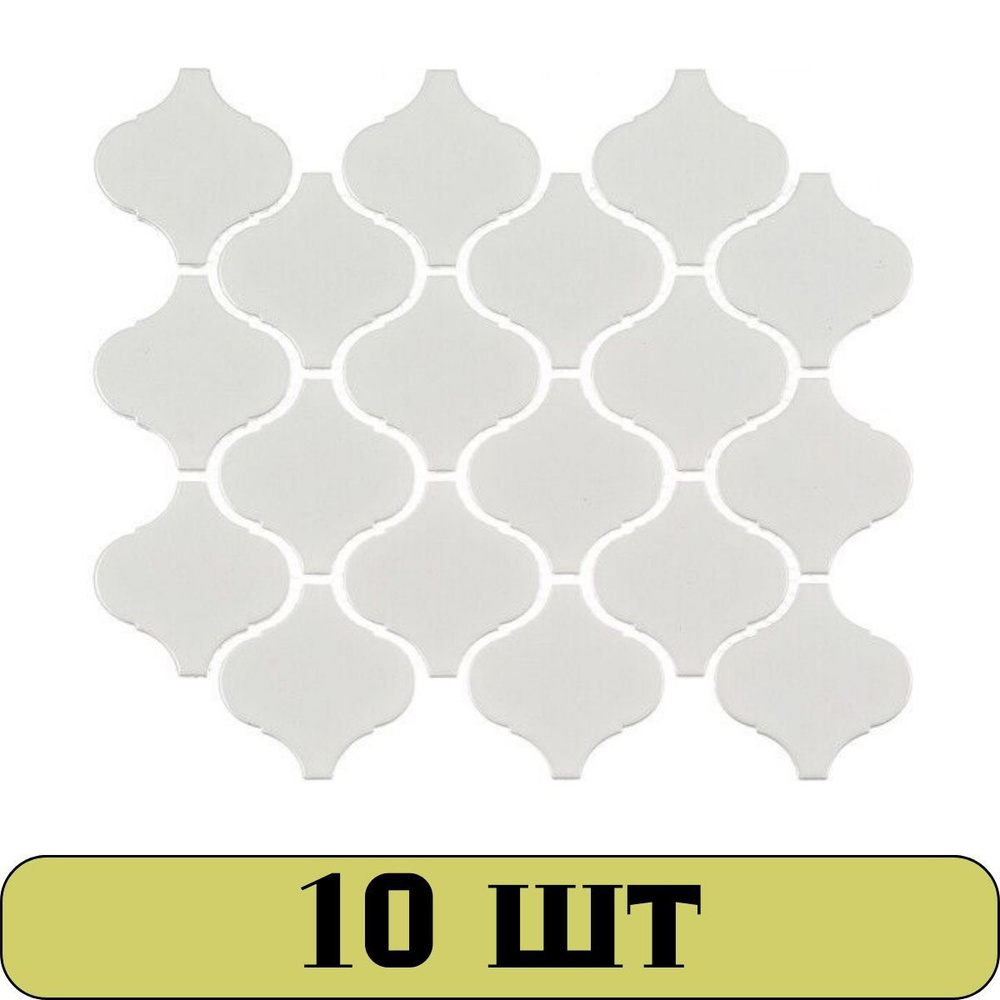 Мозаика Starmosaic Latern белая керамическая 28х25 см матовая, набор 10 шт  #1