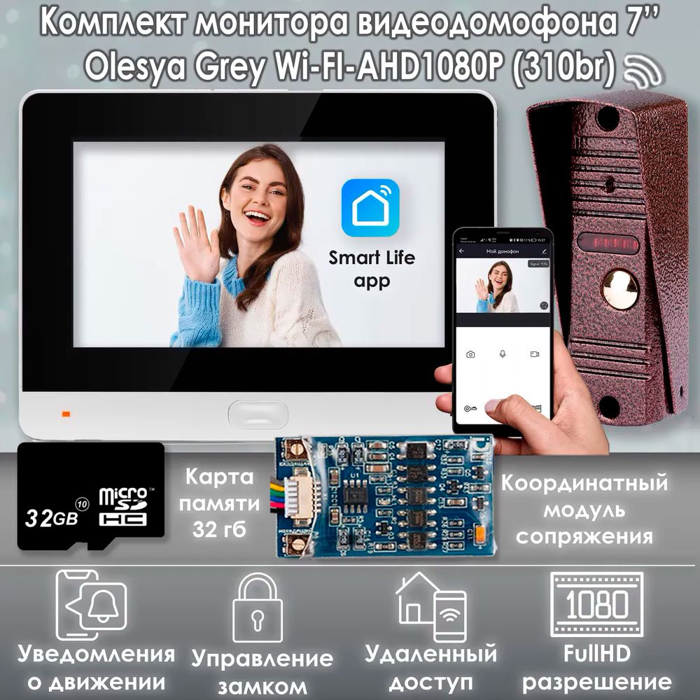 Видеодомофон AlfaVision Olesya Wi-Fi AHD1080P Full HD МСК, 1920x1080 купить  по низким ценам в интернет-магазине OZON (1418831887)