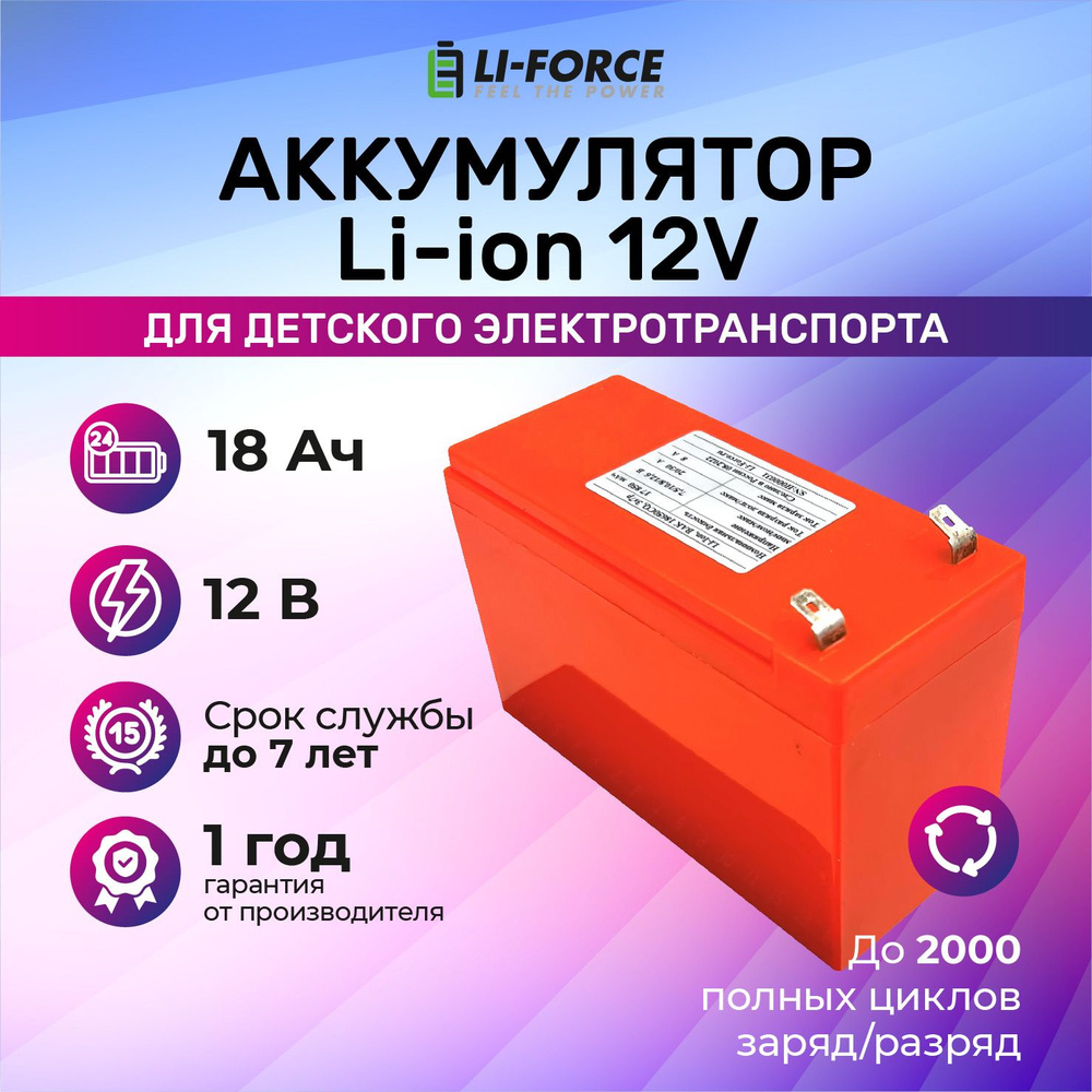 Аккумулятор тяговый, 12В 17,85Ah Li-ion, LF-1217-8503