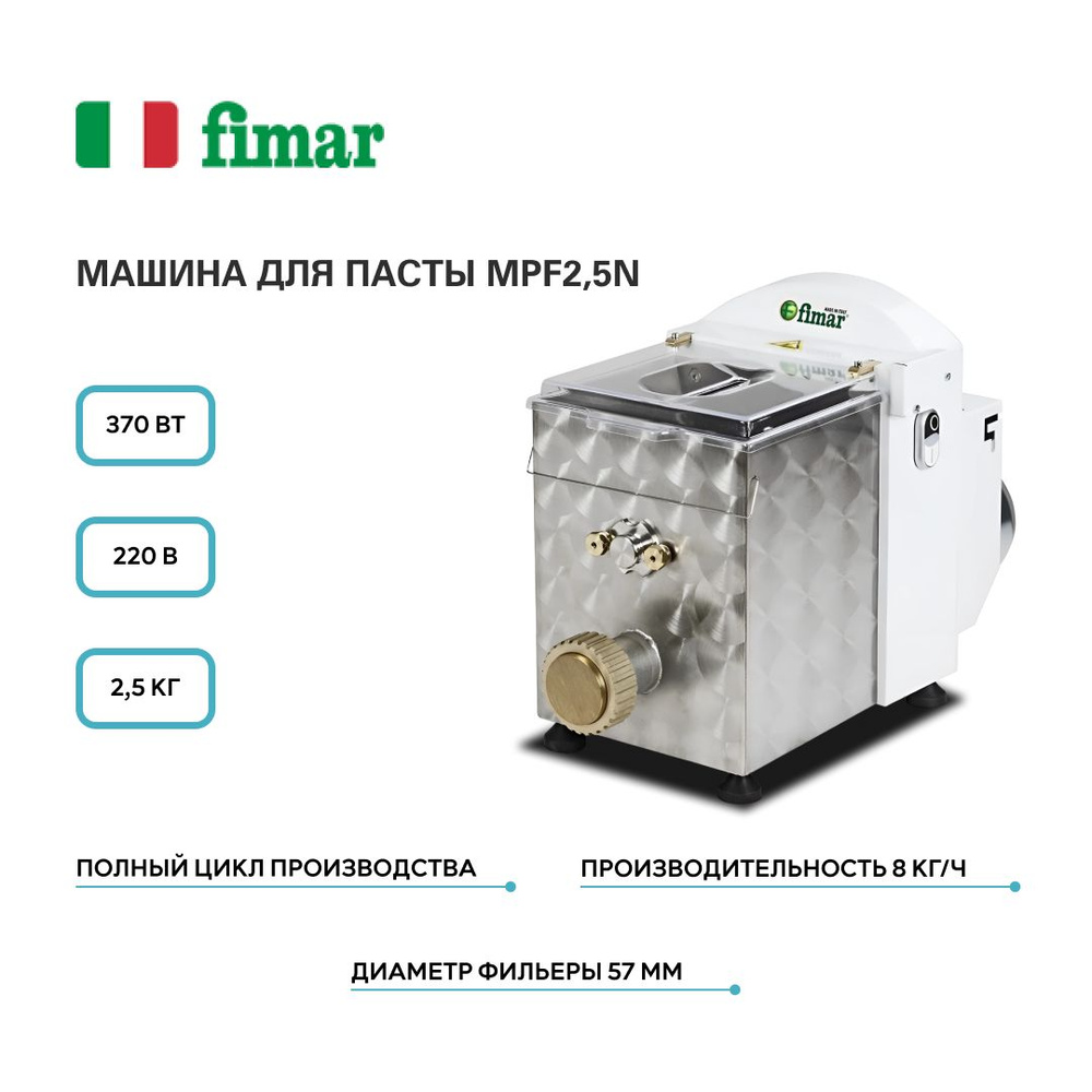 Лапшерезка Fimar, Спагетти - купить по выгодной цене в интернет-магазине  OZON (1015068205)