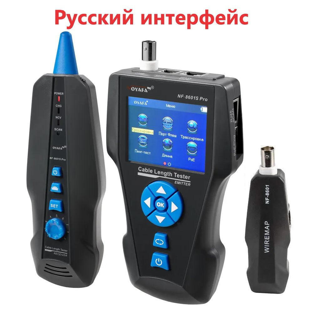 Кабельный тестер NF-8601S Noyafa измеритель длины кабеля Ping тест PoE  трассоискатель - купить с доставкой по выгодным ценам в интернет-магазине  OZON (730177790)