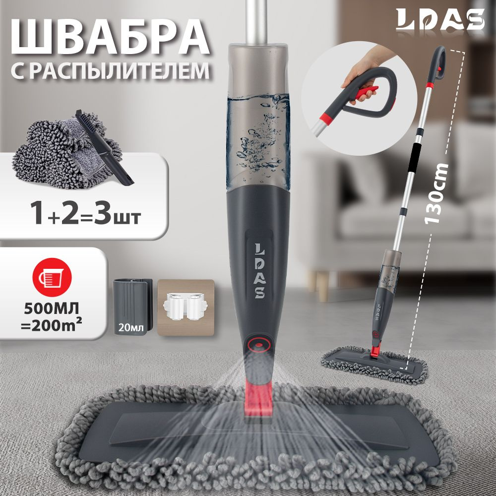 LDAS Швабра, длина 130 см