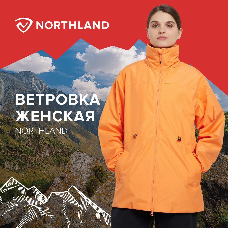 Ветровка Northland #1