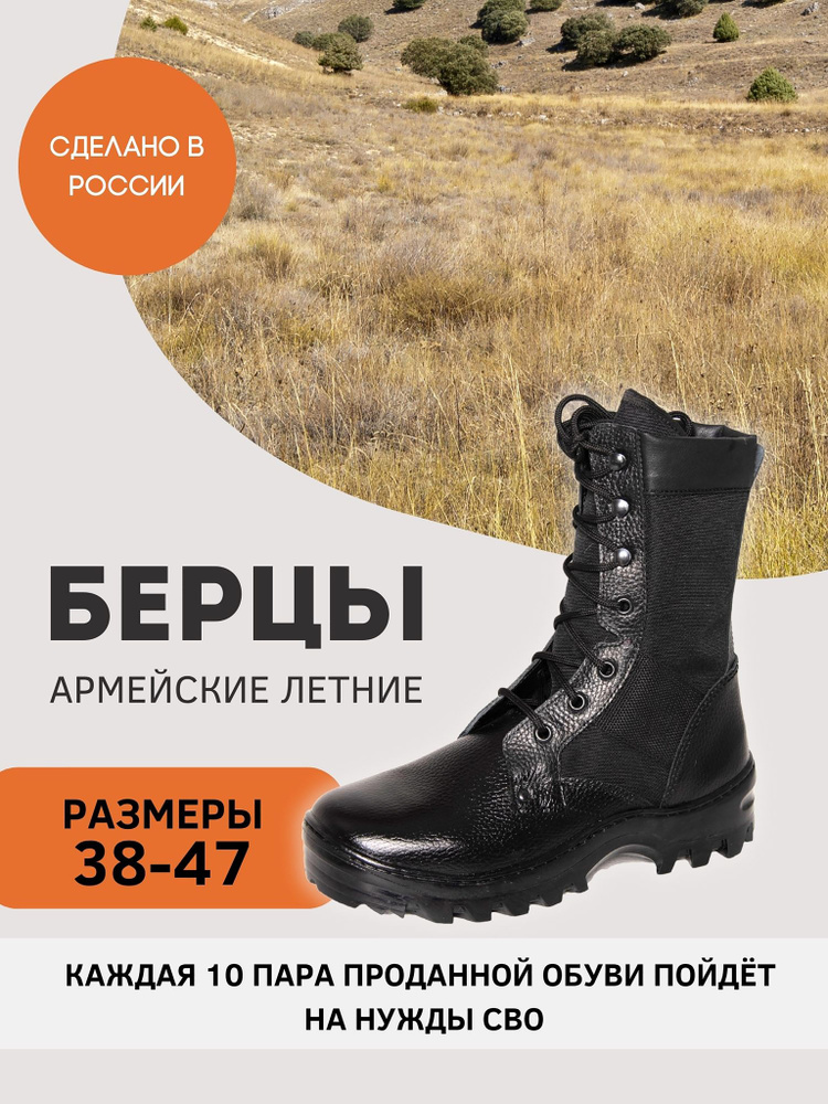 Берцы Айкус - купить с доставкой по выгодным ценам в интернет-магазине ...