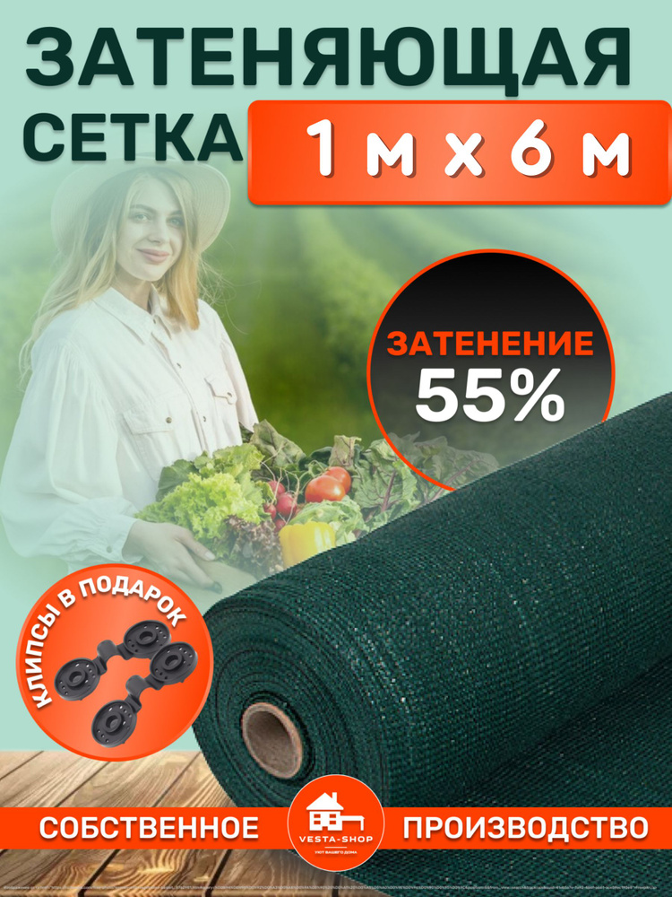 Укрывной материал Полиэтилен, 1x6 м,  55 г-кв.м, 55 мкм, 1 шт #1