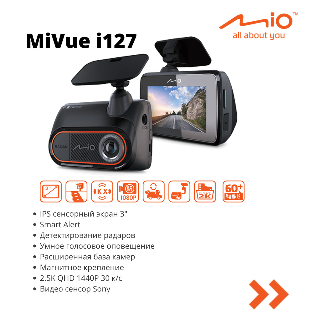 Видеорегистратор Mio MiVue I127 - купить в интернет-магазине по низким  ценам с доставкой OZON (992125425)