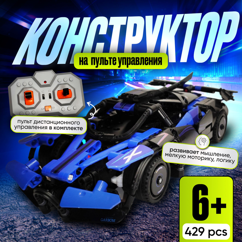 Конструктор для мальчика - купить с доставкой по выгодным ценам в ...