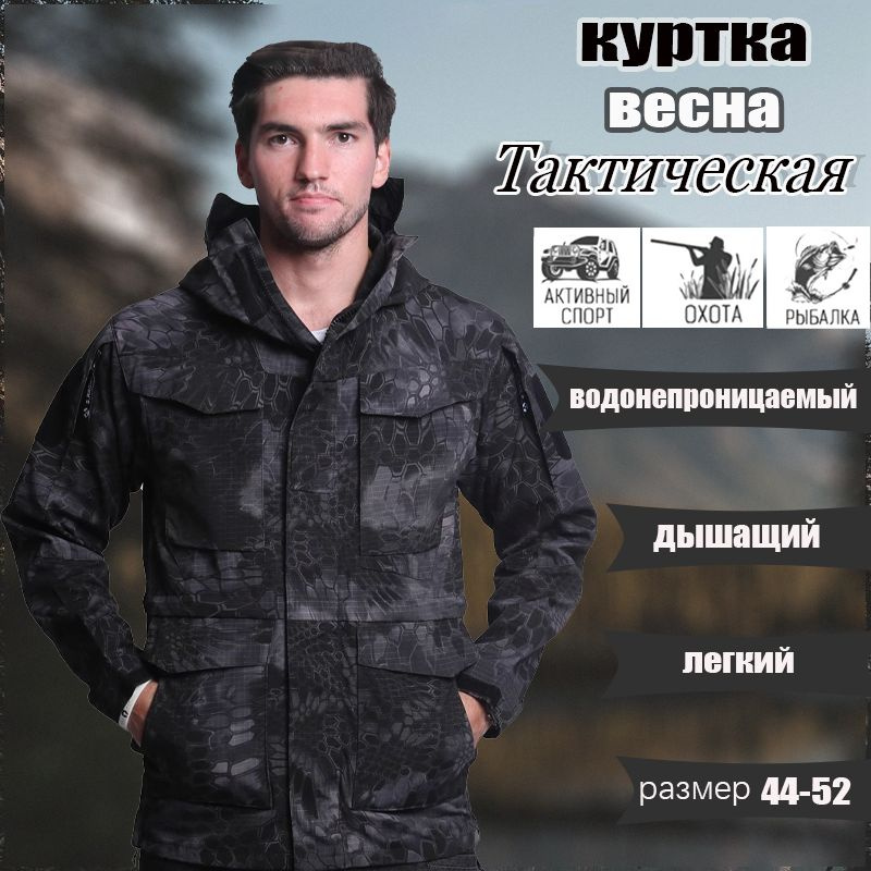 Куртка #1