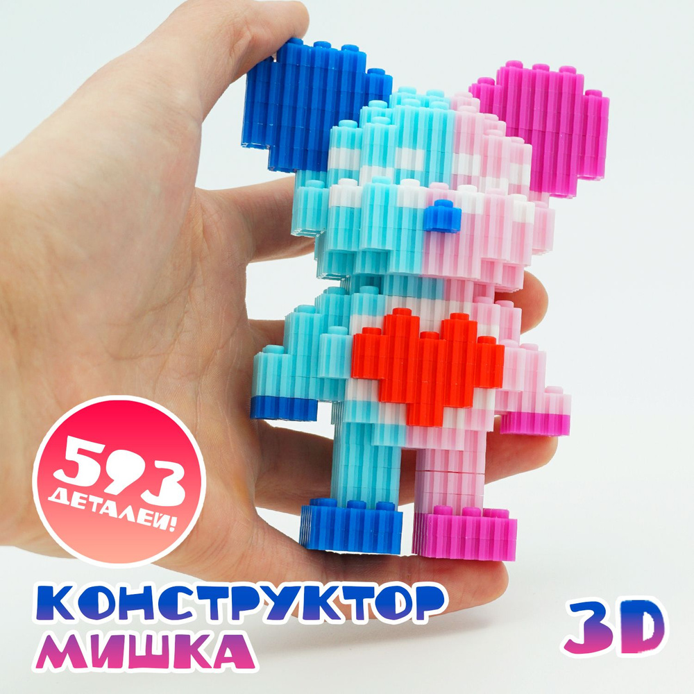 Конструктор 3D из миниблоков Медведь игрушка #1