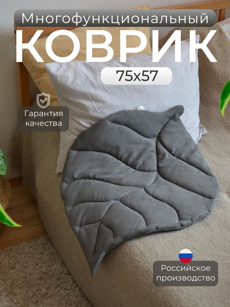 HOME DEC Коврик прикроватный, 0.57 x 0.75 м #1