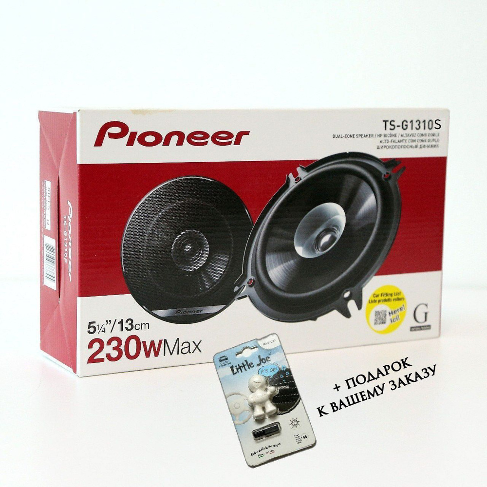 Колонки для автомобиля Pioneer TS-G 1310S диаметр 13 см 2 шт