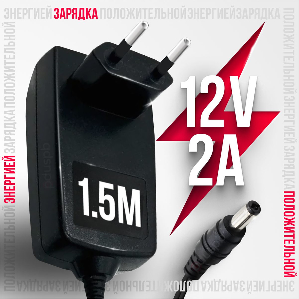 Блок питания (адаптер) 12V 2A 5.5 x 2.1 HW-120200E1W для ресиверов (тв-приставок)  МТС Триколор Ростелеком Wink ДОМ.ру Gpon GS - купить с доставкой по  выгодным ценам в интернет-магазине OZON (170767704)