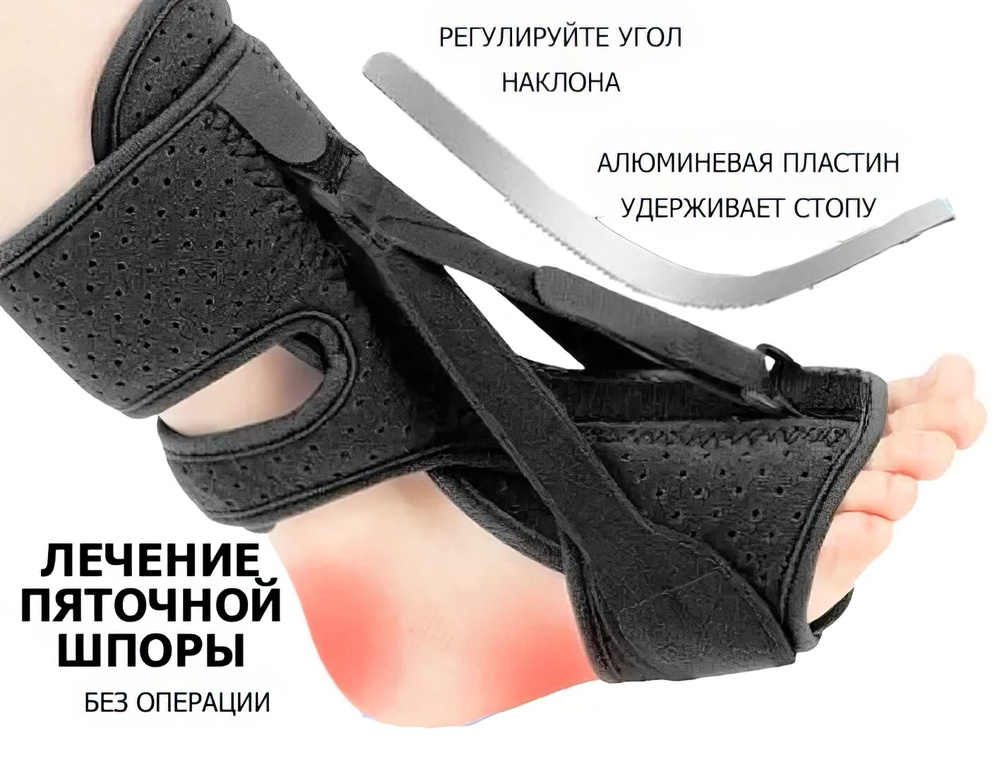 MyBalance Страсбургский носок с тремя фиксирующими ремнями при пяточной ...