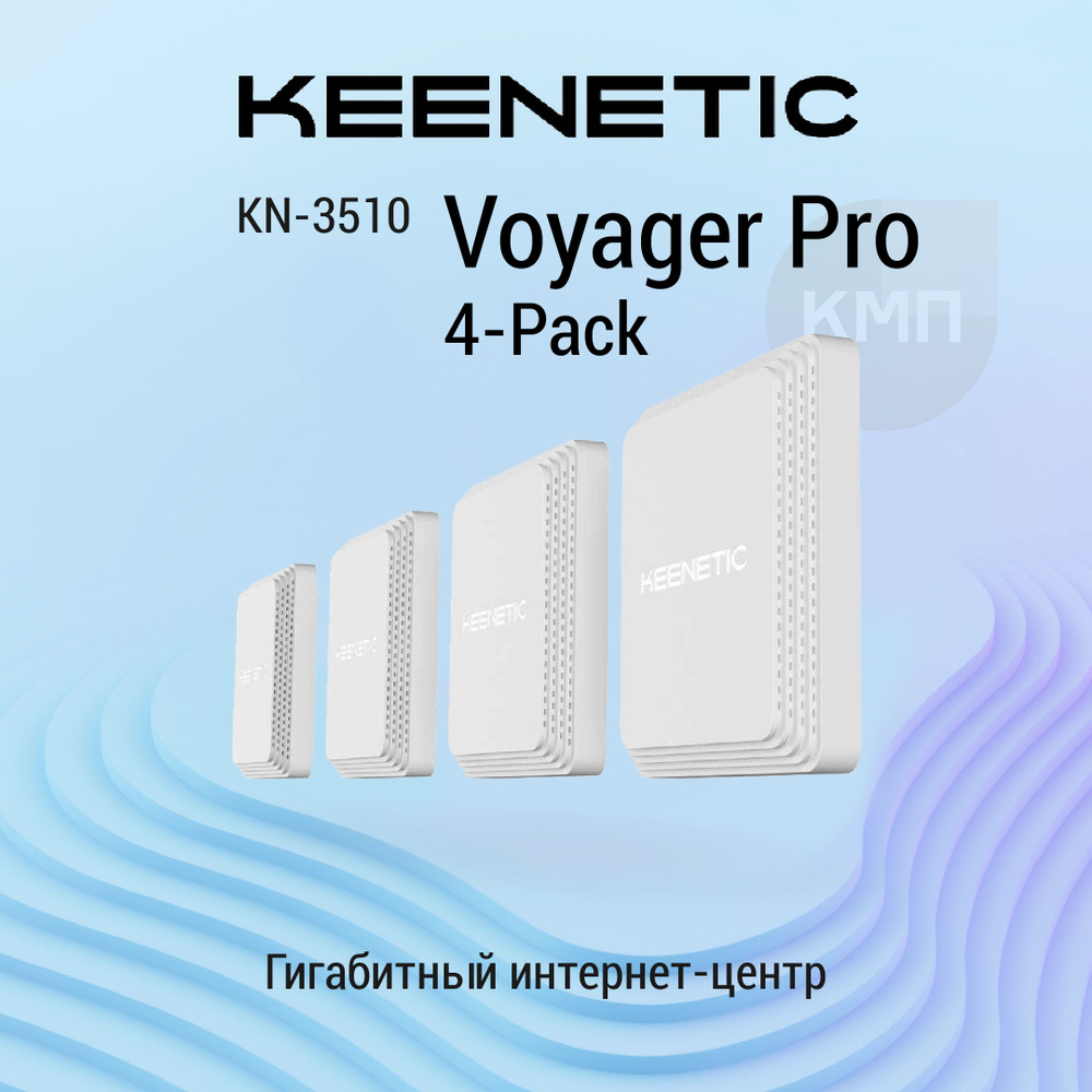 Точка доступа Keenetic KN-3510 (4-pack), белый, 2.4 ГГц, 5 ГГц купить по  низкой цене с доставкой в интернет-магазине OZON (1057397434)