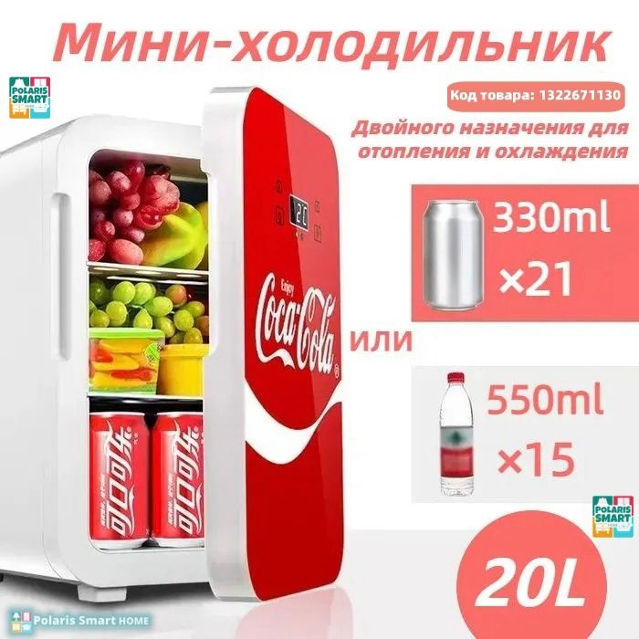 Холодильник для напитков с надписью Coca-cola автомобильный холодильник красный 20л двойного назначения #1