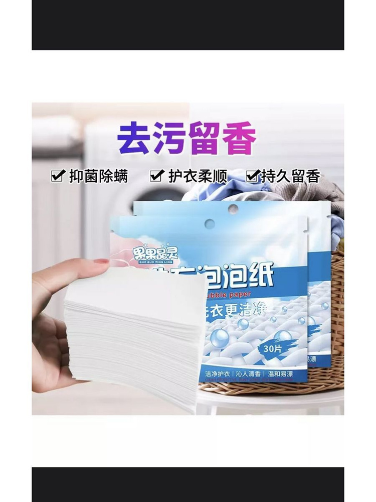 Стиральный порошок - листы. - купить с доставкой по выгодным ценам в ...