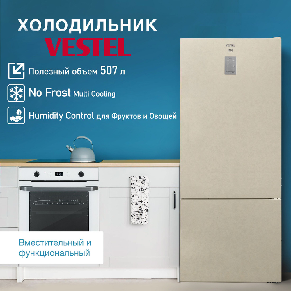 Vestel Холодильник BF 553 NFEB, бежевый