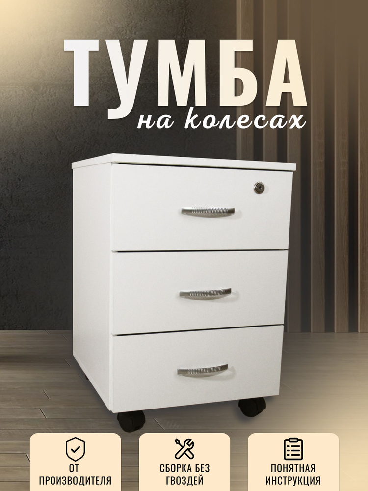 Тумба КТ :: Тумбы с ящиками :: Тумбы :: Мебель для дома