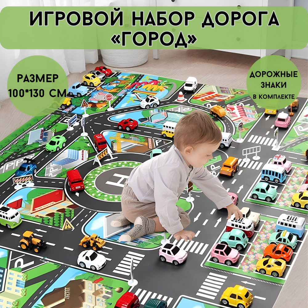 Игровая дорожка Радуга