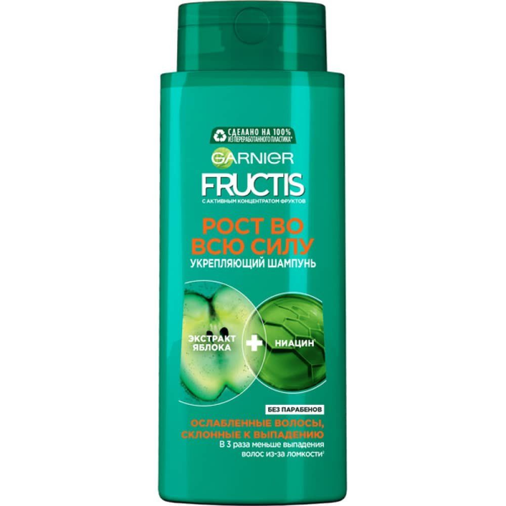 GARNIER Шампунь Fructis Рост во всю силу, 700 мл, укрепляющий #1