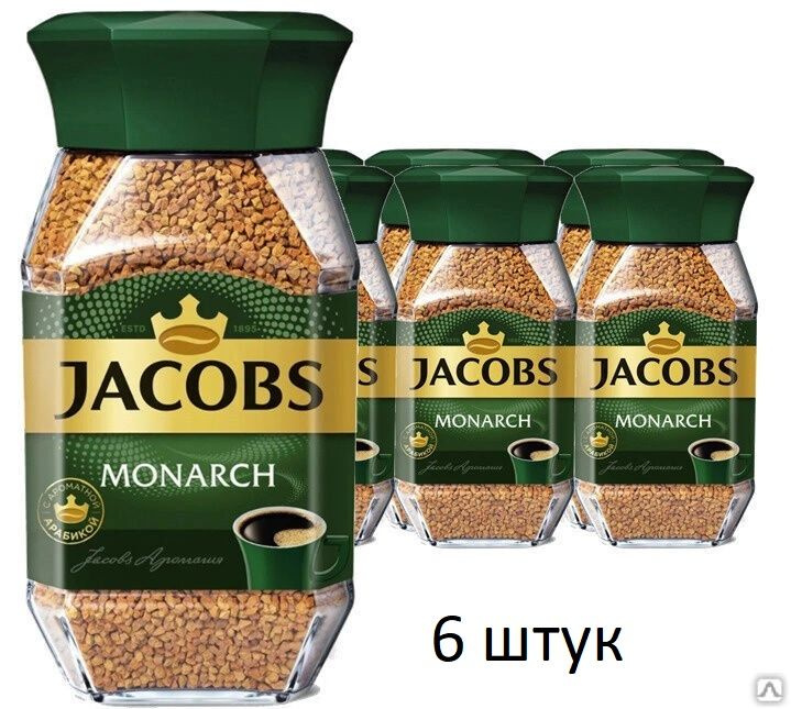 Кофе Monarch ст/б 190г 6шт #1