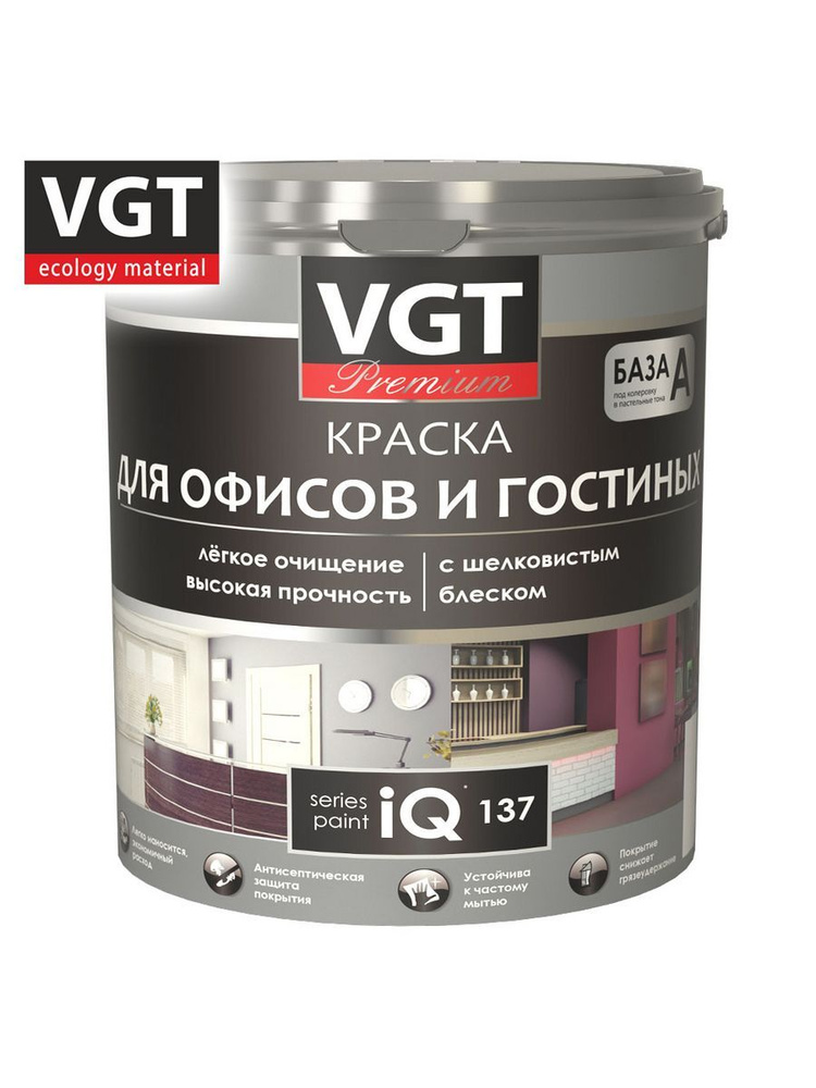 VGT Краска, Акриловая, Полуматовое покрытие, 2.5 кг, белый #1