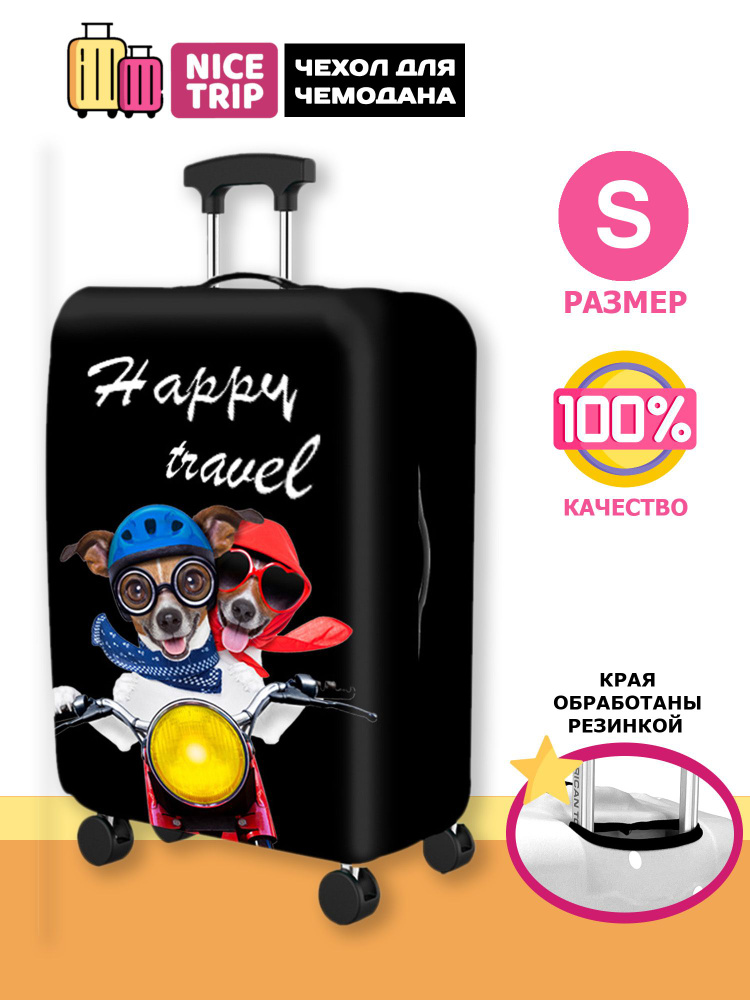 Чехол для чемодана Собаки Happy Travel (размер S) / чехол на чемодан черный Уцененный товар  #1