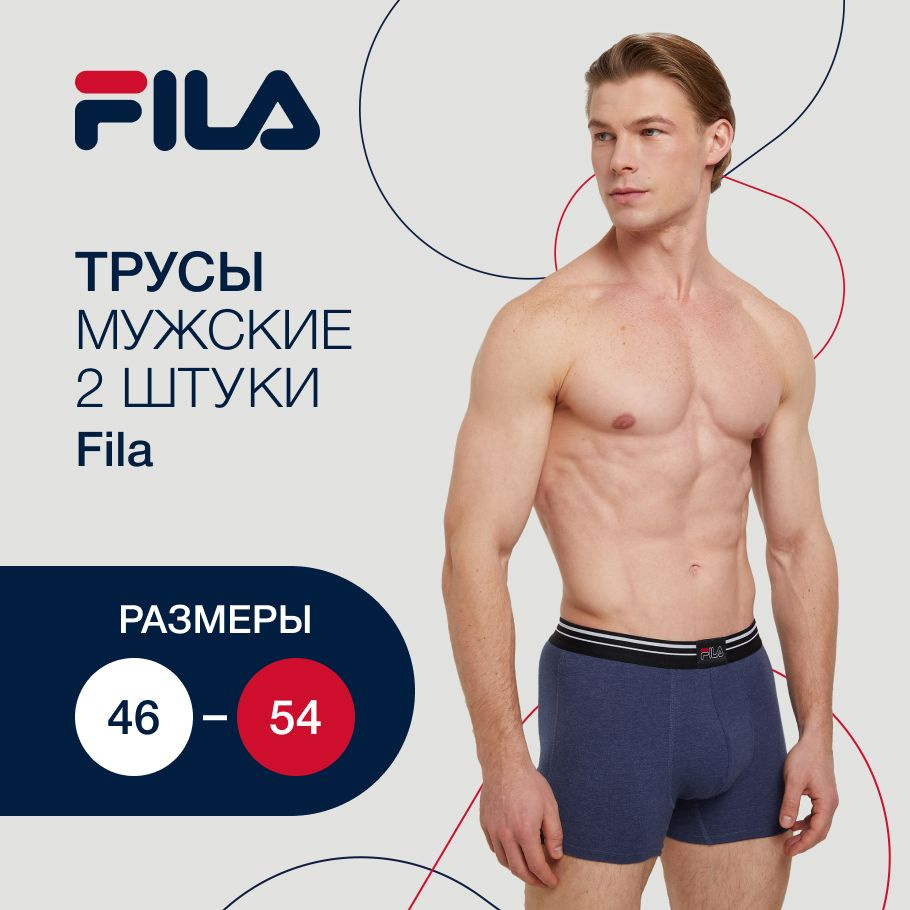 Комплект трусов Fila, 2 шт #1