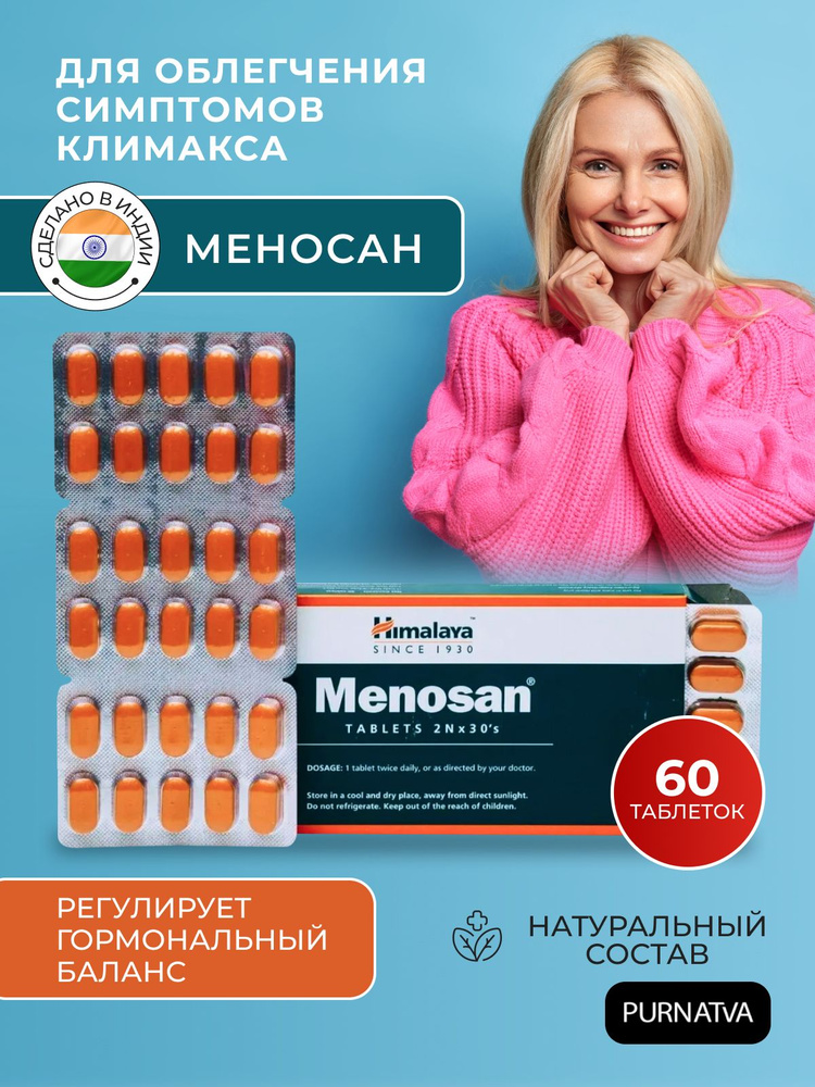 Порошок растений Меносан (Menosan) для облегчения симптомов климакса ...