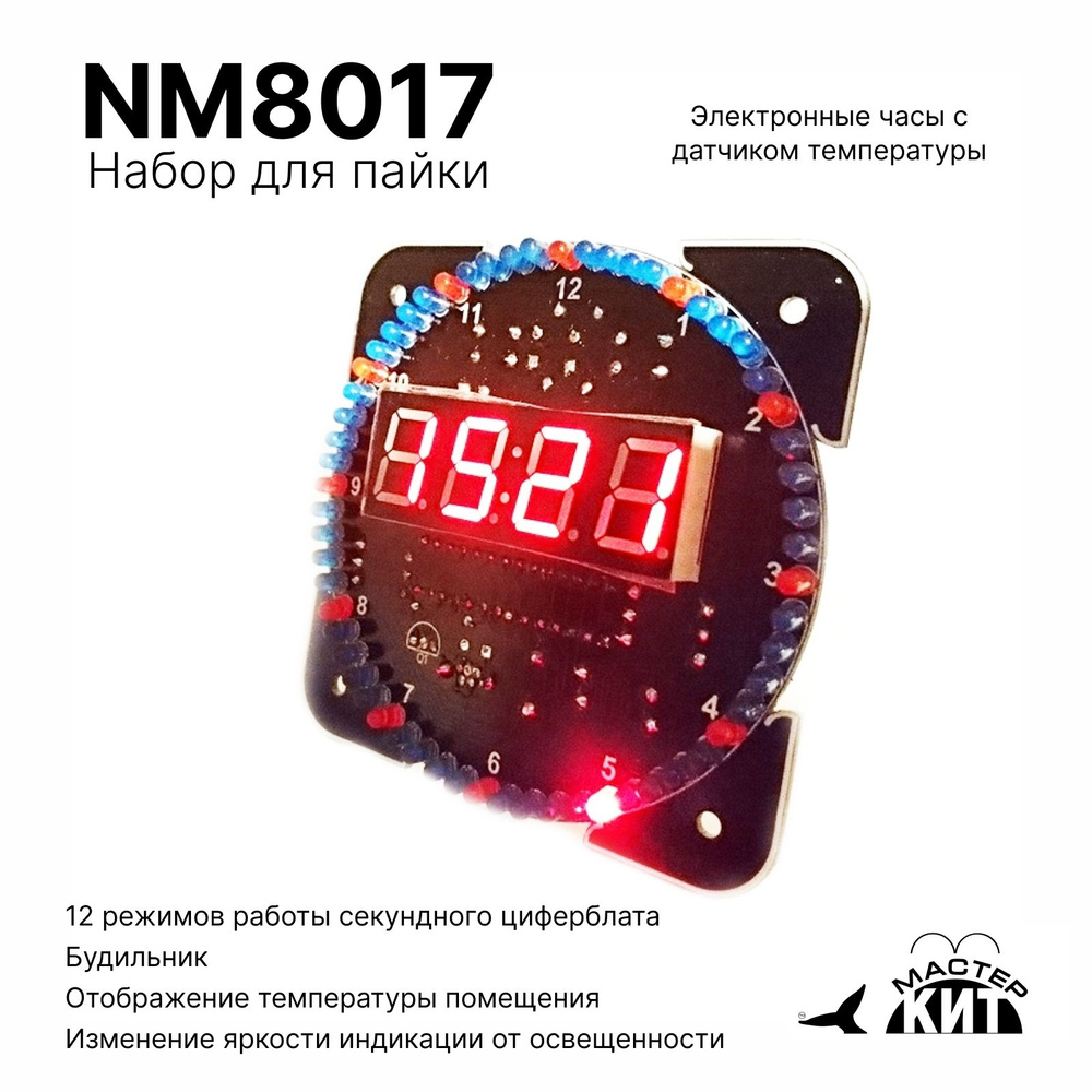 NM7039box, Настольные электронные часы - набор радиолюбителя для пайки