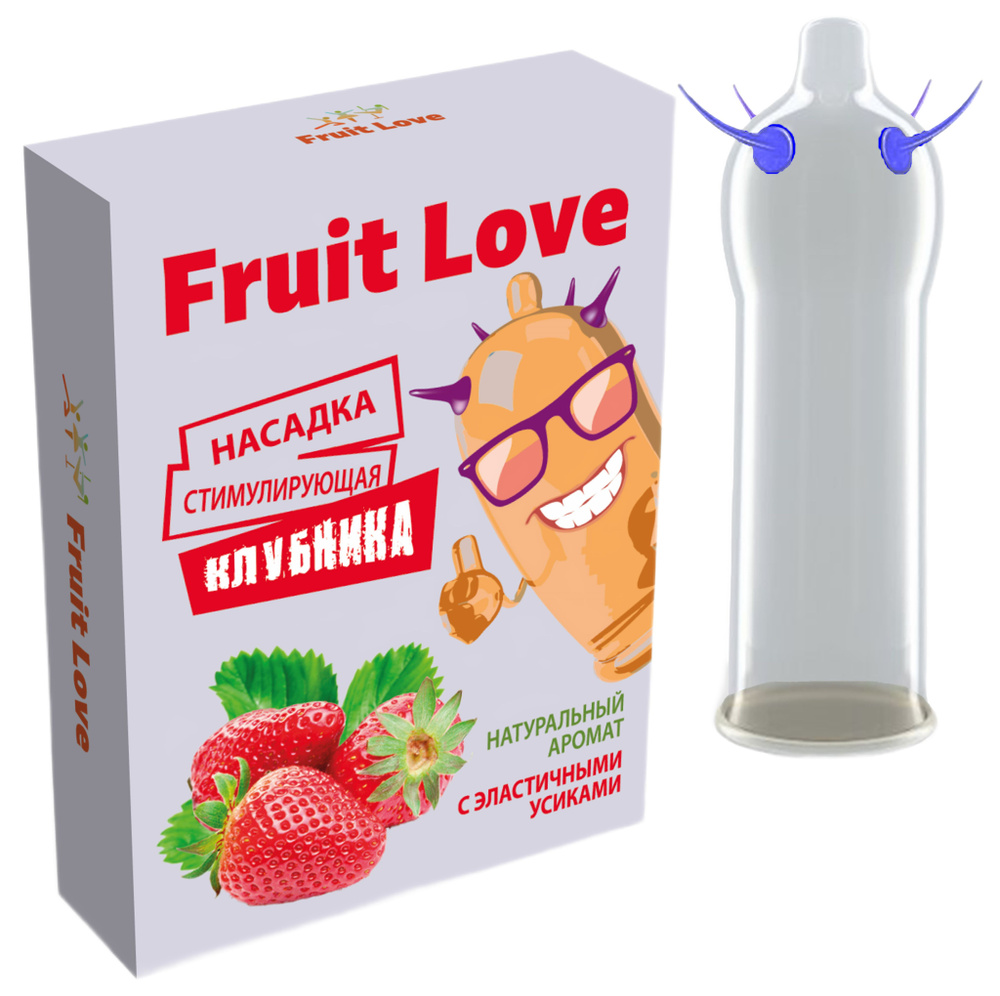 Fruit Love Насадки и удлинители эротические, На член, 18.5см - купить с  доставкой по выгодным ценам в интернет-магазине OZON (996539856)