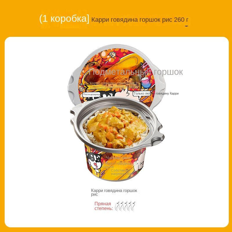 Саморазогревающийся рис быстрого приготовления 1 коробка Запеканка из ...