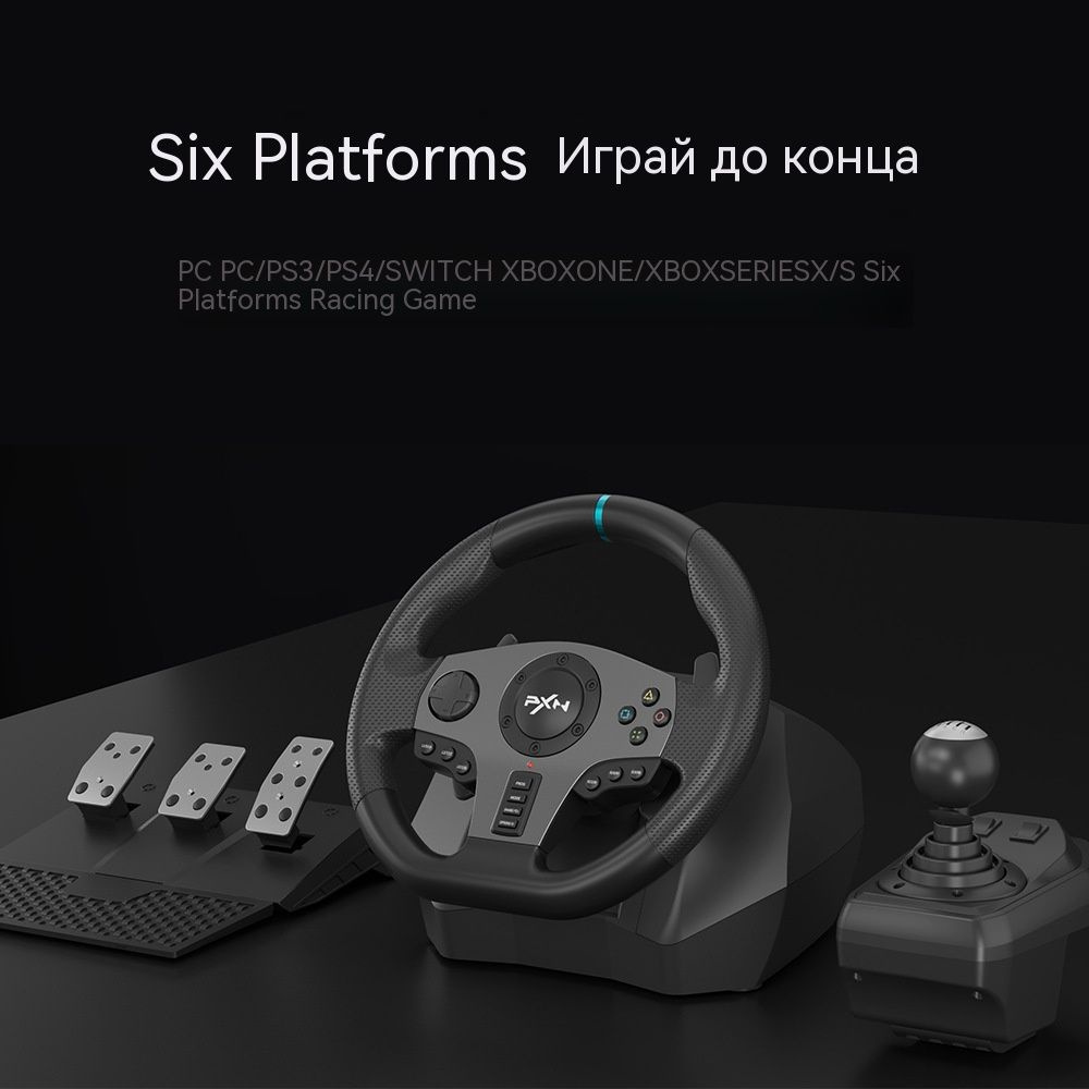 Подходит для игрового руля PC/PS3/PS4/Switch/Xbox и других платформ ...