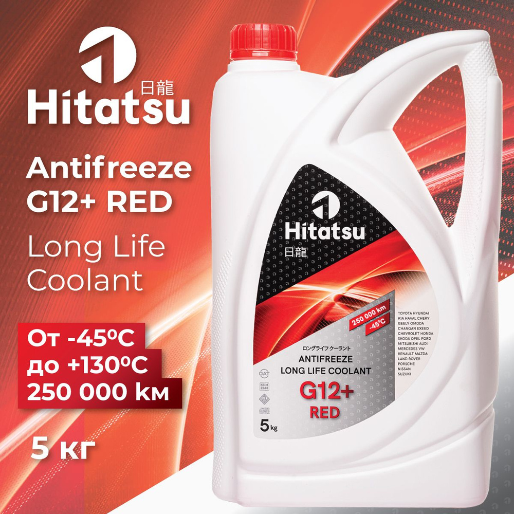 Антифриз Hitatsu G12+ Long Life Coolant, -45C, красный, 5кг купить на ...