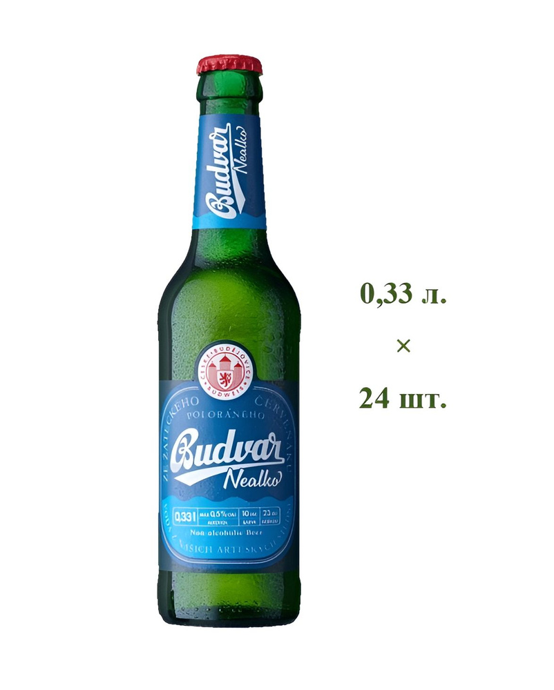 Пиво безалкогольное Budweiser (Будвайзер) Budvar Nealko, 0,33 л х 24 бутылки, стекло  #1