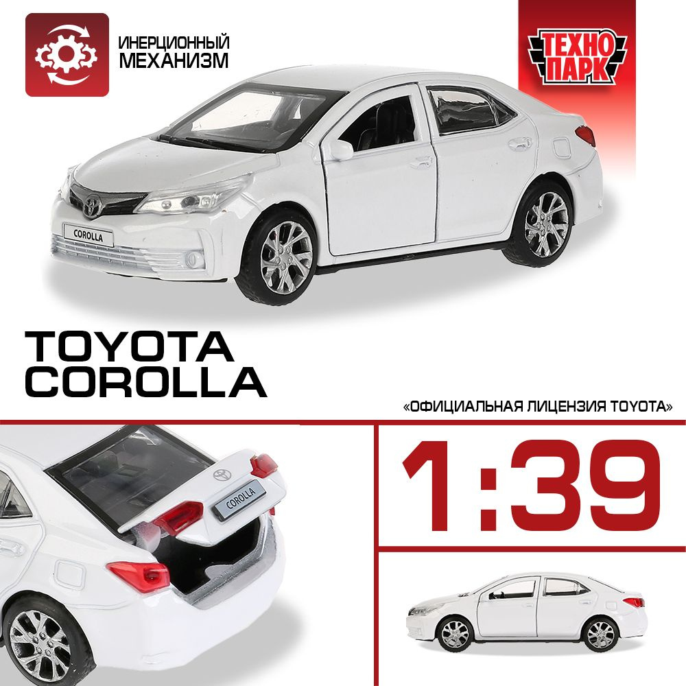 Машинка игрушка детская для мальчика Toyota Corolla металлическая Технопарк  инерционная - купить с доставкой по выгодным ценам в интернет-магазине OZON  (150544789)