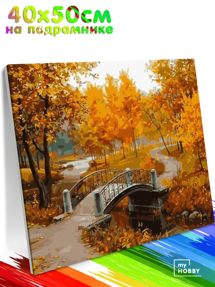 Картина по Номерам на Холсте 40х50 см Colibri Мост в Парке Пейзаж С Подрамником Для Детей и Взрослых #1