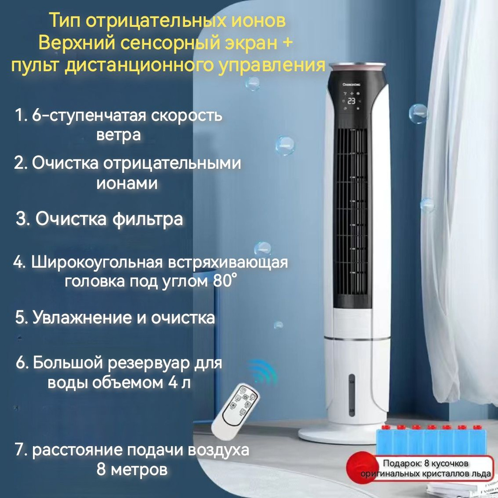 Мобильный кондиционер 空调扇 купить по выгодной цене в интернет-магазине OZON  (1527657345)