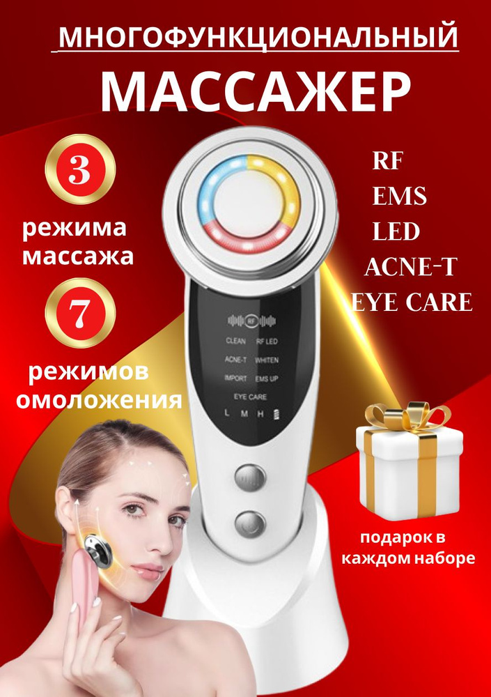 Массажер для лица шеи декольте микротоковый RF EMS лифтинг - купить с ...