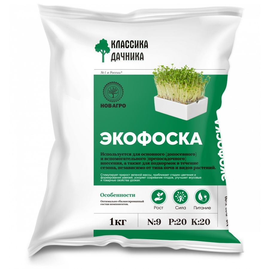 Удобрение бесхлорное концентрированное Экофоска 1 кг для внесения ...